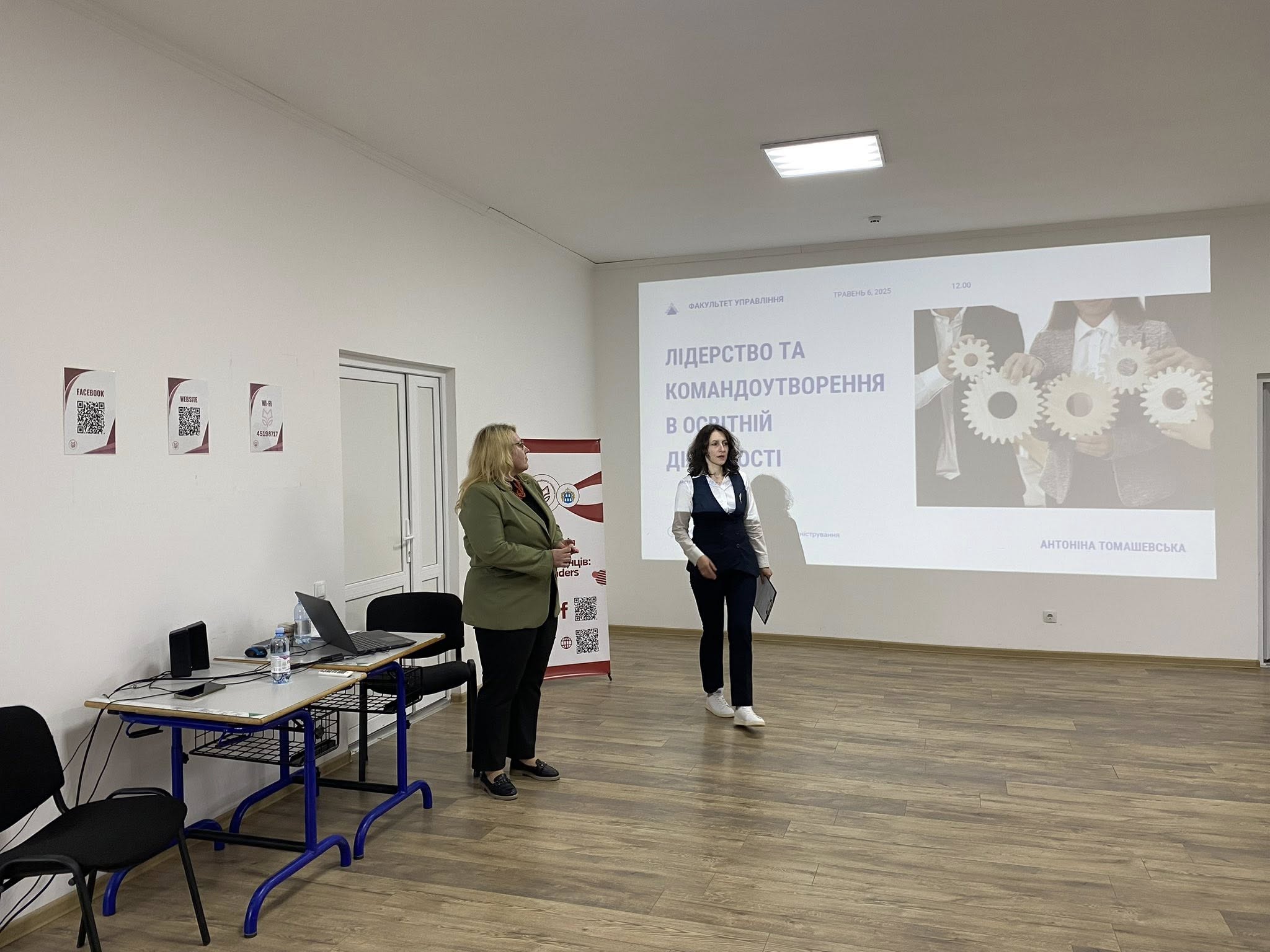 Трансформаційне лідерство та командоутворення в освіті4